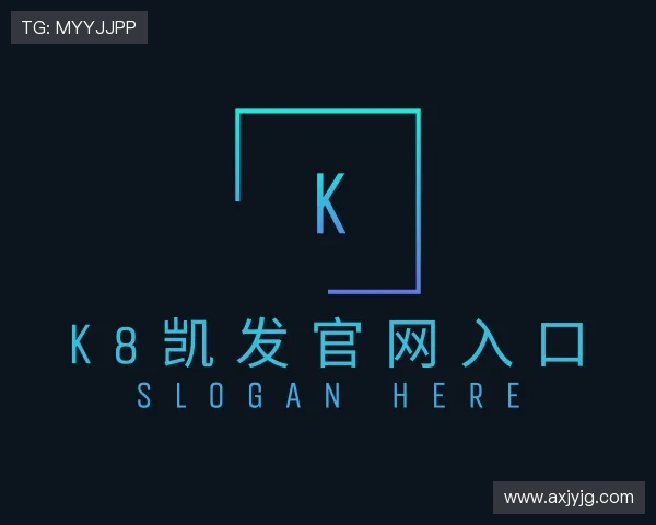 解读k8凯发官网入口